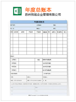 代县记账报税